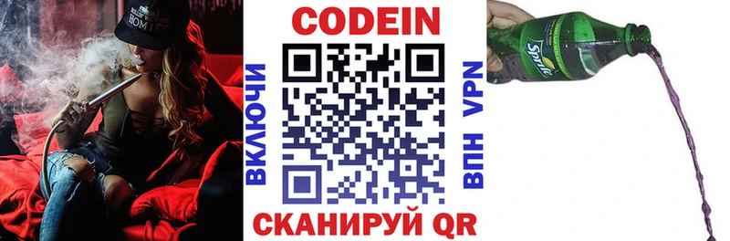 Codein напиток Lean (лин)  купить закладку  Гаврилов-Ям 