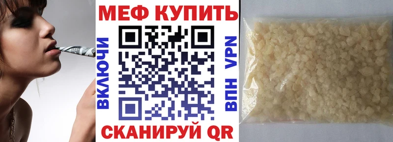 Мефедрон mephedrone  Гаврилов-Ям 